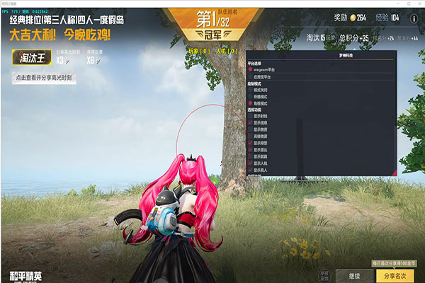CF透视外软件效果